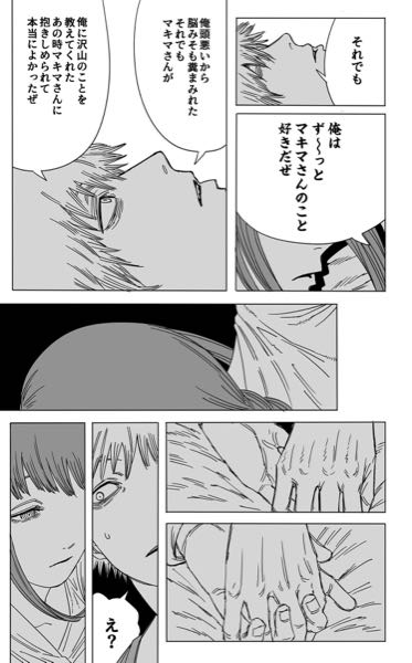チェンソーマンについて このシーンってありましたか？？ わたし、全く記憶にないのですが…(読んだのが半年前というのもありますが) 二次創作だった場合、どなたの作品なのかを教えていただきたいです。 続きが気になるので、