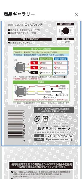 配線図を教えていただきたいです。 バイクに使用するために乾電池で動くETCの材料を揃えました。 しかし自分の知識ではうまく配線を繋げられなかったので有識者の方に配線の繋ぎ方を教えていただきたいです。 材料 ETC車載器（+、-） 9ボルト電池から配線を取り出すためのアダプタ×2（+、−） 電圧計（+、-） 電源を入れるためのスイッチ3端子タイプ。 これらをどのように繋げばすべてが稼働するか知りたいです。 現状は電圧計とスイッチを外して、電池と直に車載器を繋げば稼働しました。 スイッチと電圧計をうまく繋げられないのが原因だと思われますが、解決策が分からなかったです。 有識者の方お知恵を貸してください。
