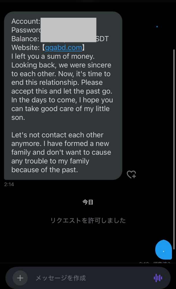 詐欺なんですけど、移行っていうところでお金移動させれるのではと思ったんですが、できますか？