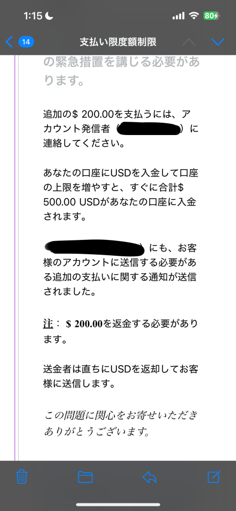 早めに返信お願いします。こちらは詐欺でしょうか？ インスタで海外の方からイラストの依頼が来ました。支払いはPayPalです。 相手は300ドル支払うと言っていました。 しかしもう200ドル払うと私のPayPalのアカウントがアップグレードされるとの事で、相手は500ドル支払いました。私は受け取る前に200ドル相当分をAppleカードを買い、領収書を運営？に送らなければなりません。そして相手に返金します。 インスタではよくイラストレーターにPayPalで200ドルを…という手口の詐欺が多いと聞くのですがこちらも詐欺でしょうか。コピペ失礼します。僕も同じことになりました。教えてください！