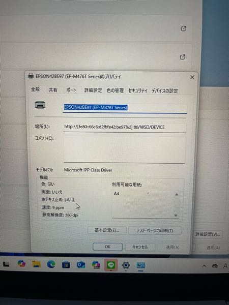 両面印刷ができなく、設定も変える方法がわからないので教えて欲しい 