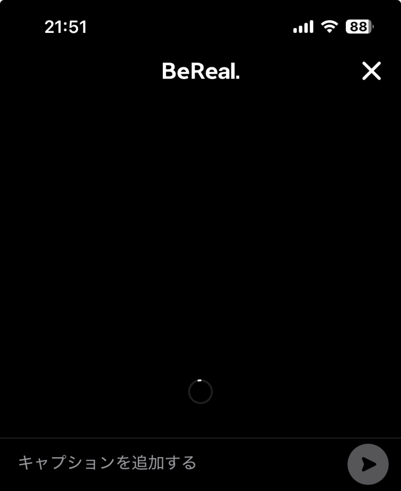 BeRealについての質問です。 投稿した写真にキャプションを追加したいのですが、数日経つと追加できないのでしょうか？ 何度か試しましたが画像のようになり(本来画像が映る部分にグルグルが表示される)、文字を打ち確定しても反映されません。 有識者がいらっしゃいましたら教えて頂きたです。