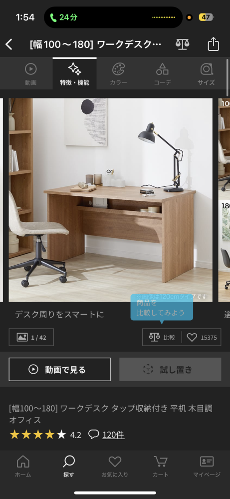 LOWYAの机について質問です。この写真の商品は解体したあとの再組み