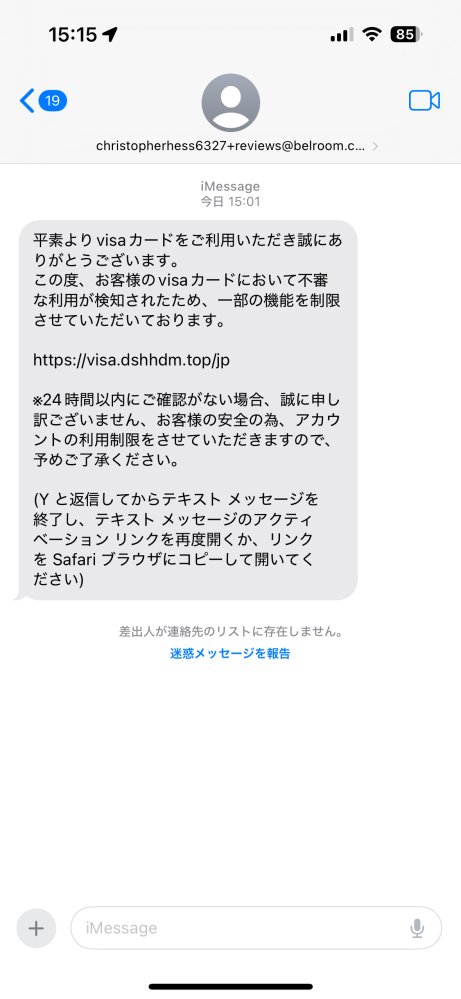 一回使って使わなくなってそれっきり放置してます 最近xfans.tokyoというサイトにアクセスするんですが、毎回 - Yahoo