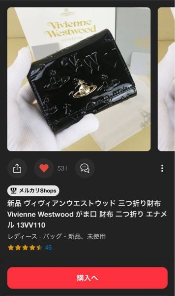 メルカリヴィヴィアン ヴィヴィアン 灰皿 偽物 2026年最新 vivienne