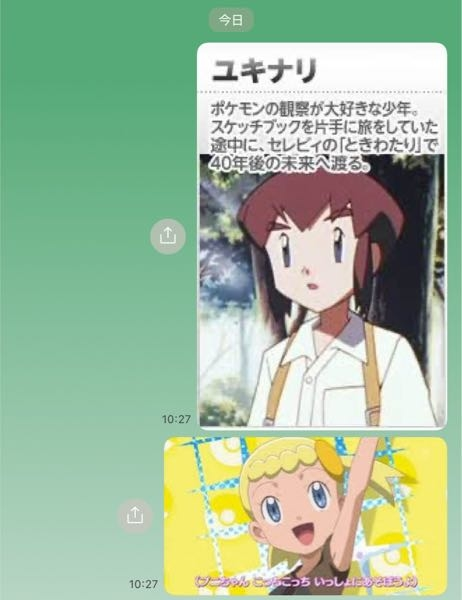 ポケットモンスターの(セレビィ 時を超えた遭遇)の(ユキナリ)とxyの(ユリーカ)(代役)の声優は誰ですか？