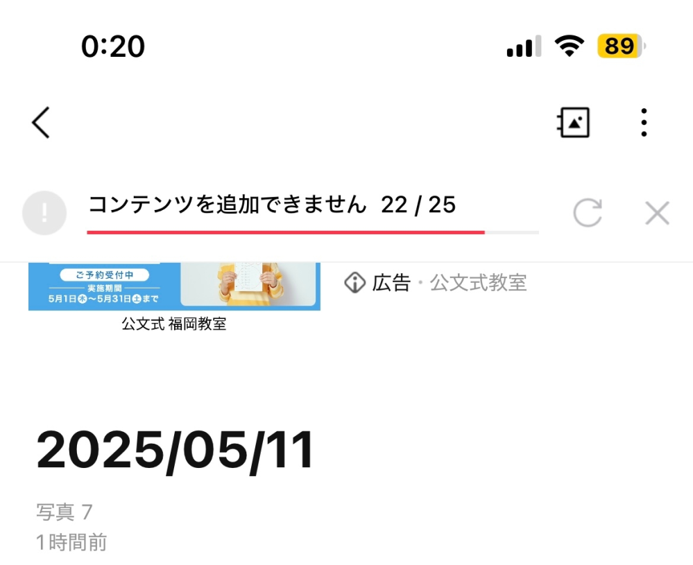 LINEで友達に送るようにアルバムを作ろうとしたのですが、画像のよう 