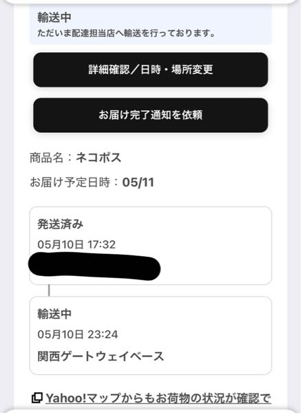 メルカリにて、ZenMarket(東大阪倉庫)という代行業者の方に購入して