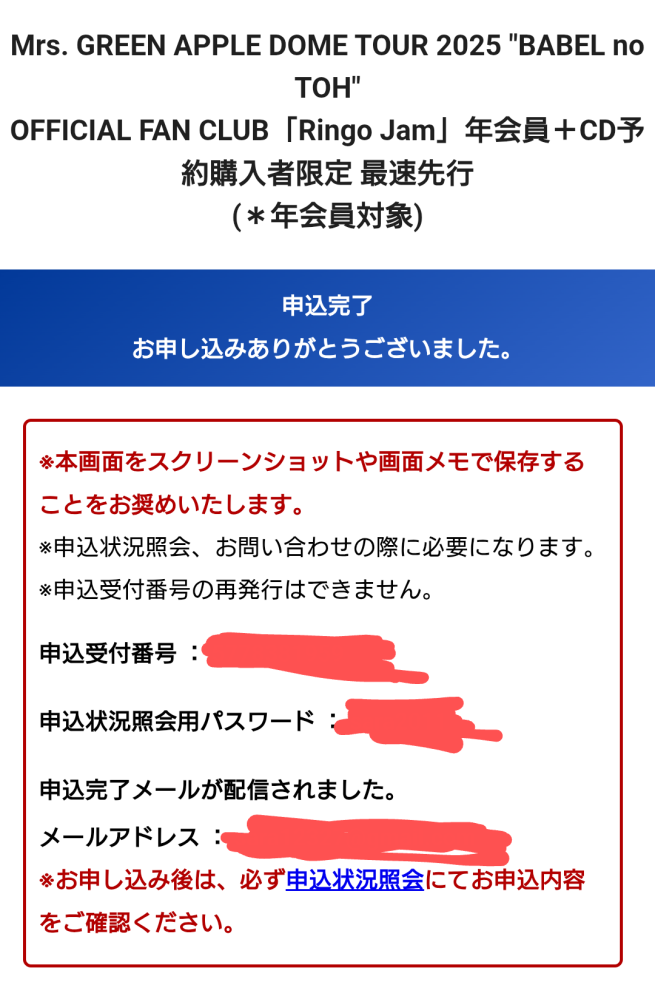 mi‼️ 他の方は申しわけございません。購入しないでください。 大至急お願いします！！！！ - このようにミセスグリーンアップルのラ