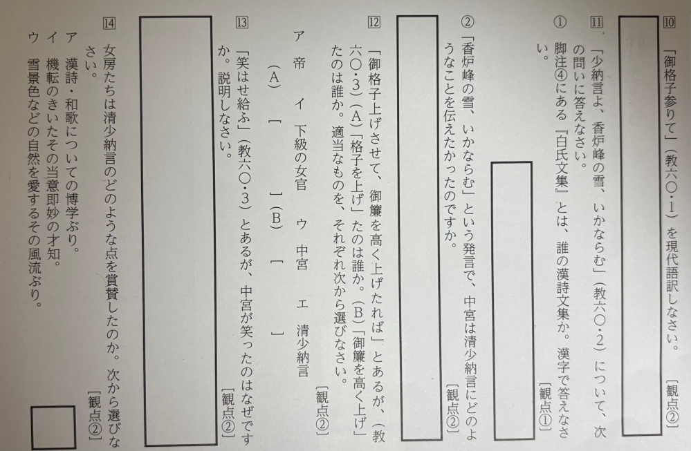 古今著聞集小式部内侍が大江山の歌の事 - の内容をうまく理解できないので簡... - Yahoo!知恵袋