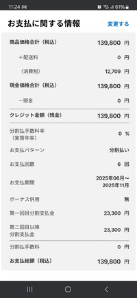 質問添付画像