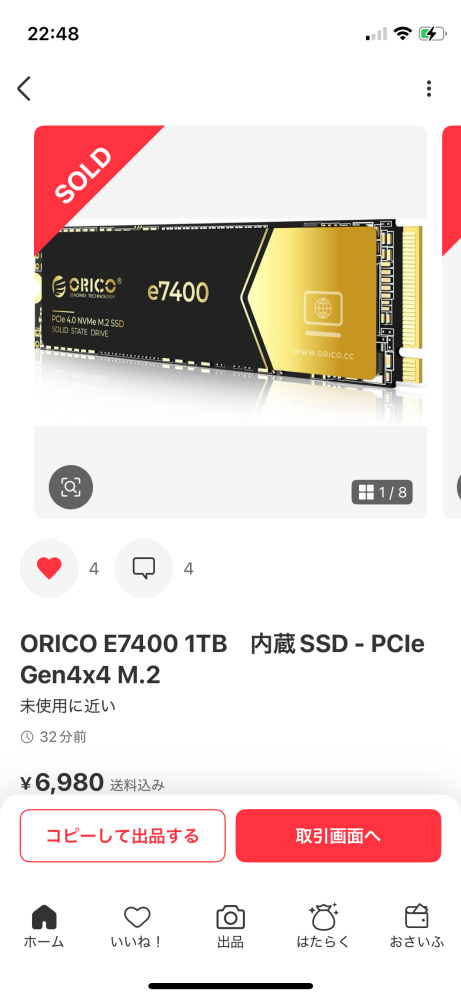 PS5SSD、ORICOE74001TB内蔵SSD-PCIeGen4x4M.2 - Yahoo!知恵袋