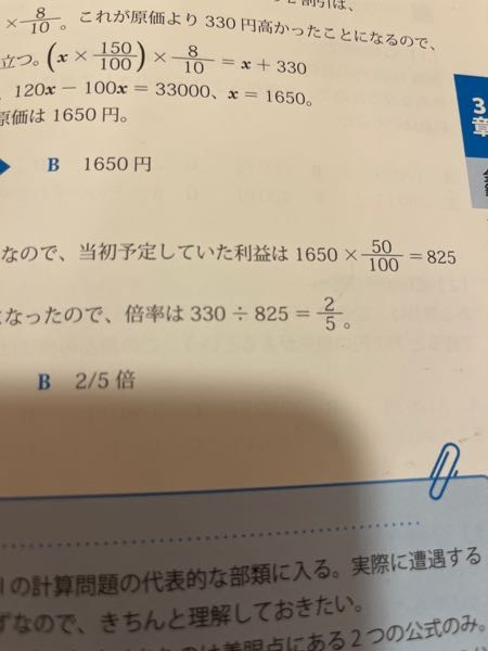 330÷825＝5分の2上記の約分の簡単なやり方おしえてください！ - とりあ