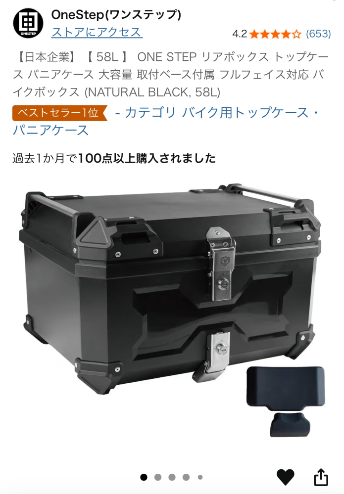 原付に取り付けるリアボックスについて質問です。原付（49cc）のレッツ