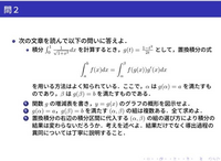 新微分積分II 144-152