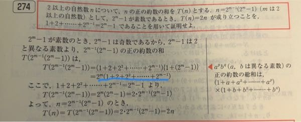 ヒーミＬ✖2 Ｍ✖1 この問題が分かりません。まず、2^m-1は素数ですが、2^(m-1