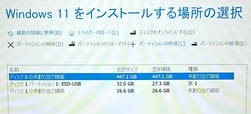 Windows11のクリーンインストールが上手くいかない場合の対処法