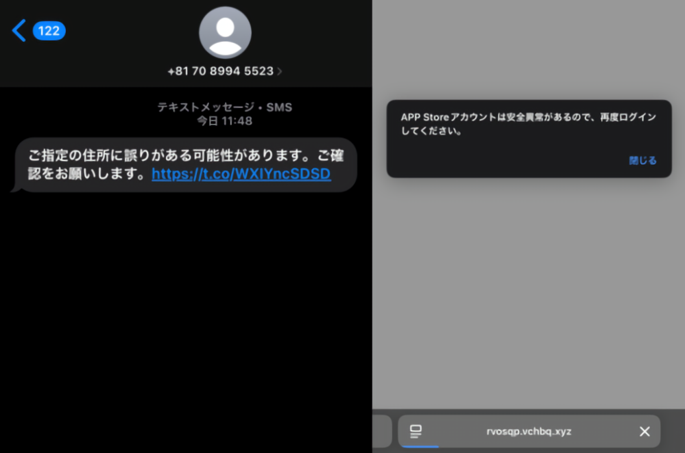 こんなメッセージが来ていたのですが、これは怪しいやつってことなん
