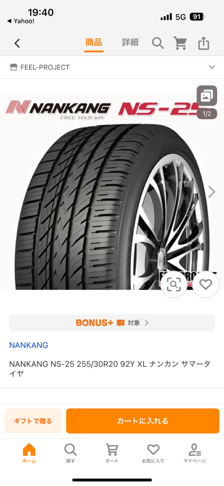 タイヤについての質問です。アウディTTRS8S 2...』 アウディ の 