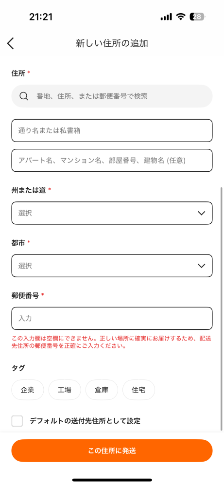 メルカリで出品者側なのですが、先日商品が購入されました。ですが