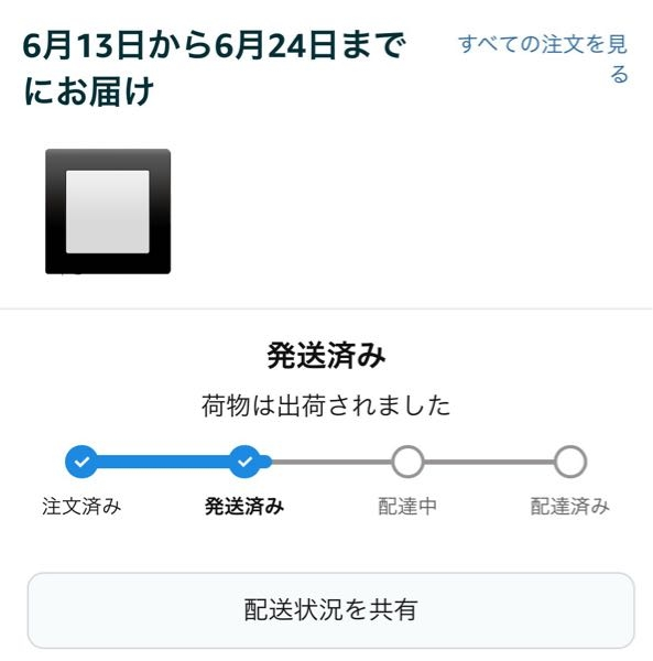 Amazonで購入した商品が1ヶ月後の到着予定日だったのですがそんく