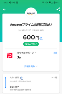 身に覚えがないのですがどこでこんな取引したのでしょうか時刻もスマホ 