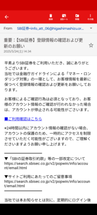 重⁩⁩⁩要⁩⁩⁩⁩：【S⁩⁩B⁩I⁩⁩証⁩券】⁩登⁩⁩⁩⁩録⁩⁩情⁩報⁩の