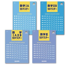 四谷学院55段階のテキストを完璧にする頃には一般的に偏差値どれく