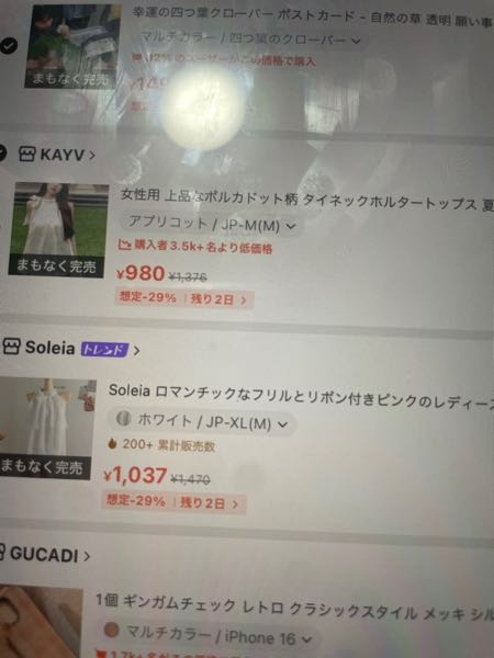 シーインのサイズ表記のことなんですが、JP-XL（M）この場合日本で