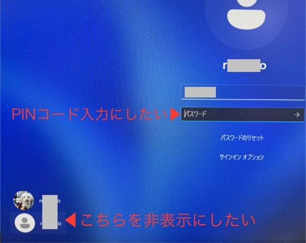 PCの初期化方法。PIN、パスワードが不明でサインインできないT... - Yahoo!知恵袋