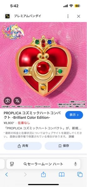 至急！ブレンダーで写真のようなセーラームーンのコンパクトを作りたいのですがこの金色の縁がどう頑張っても出来ません涙ハートまでは作れたのですがそこからが、、、、ブレンダー詳しい方教えてください涙