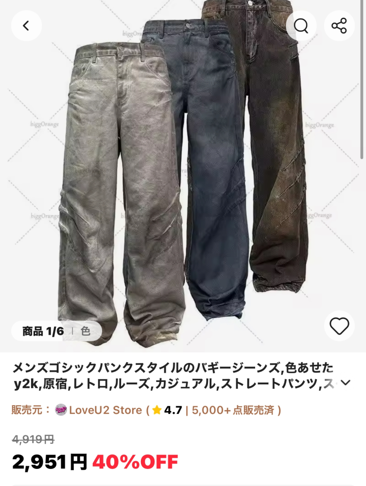 jcaesarstudioというブランドのデニムを買おうと思ったところ、アリエ