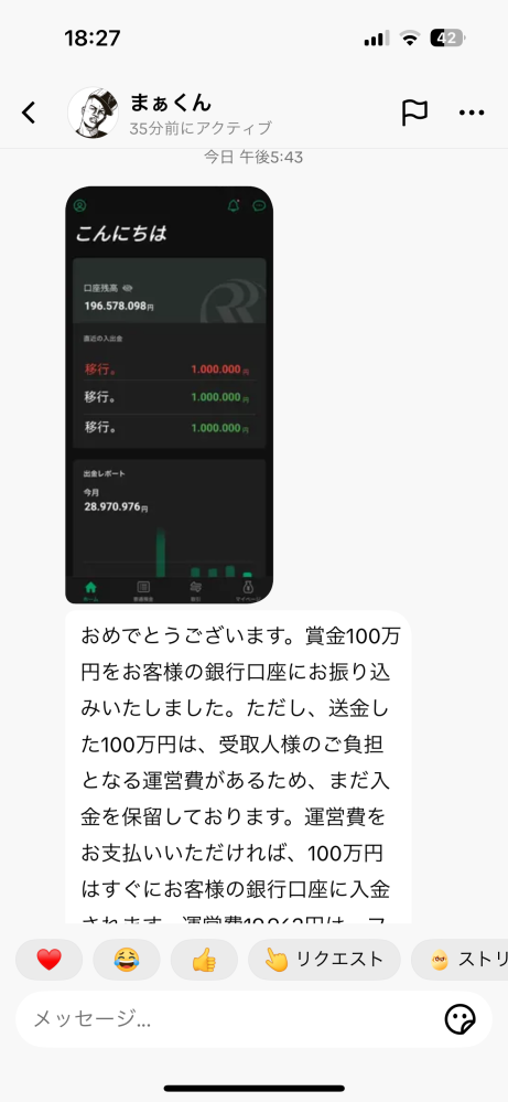 TikTokからまぁくんを名乗るアカウントで優勝おめでとうございます 