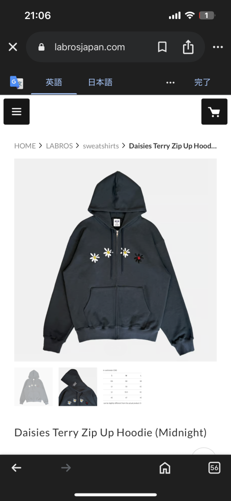 ラブロスのジップパーカーを買おうと思ってるんですけど、ラブロスって 
