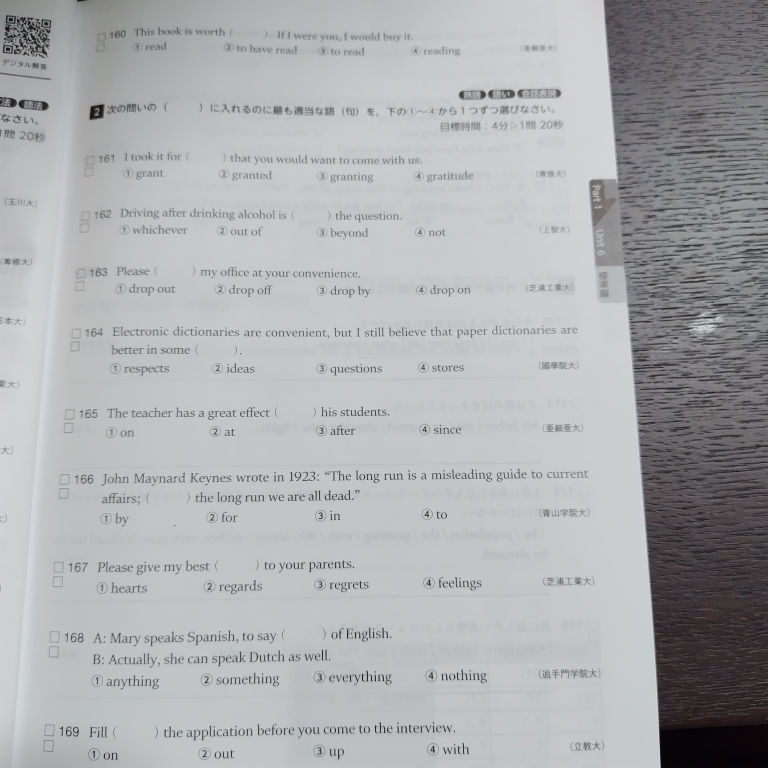 160から169ですわかる方お願いしますできれば解説もお願いします