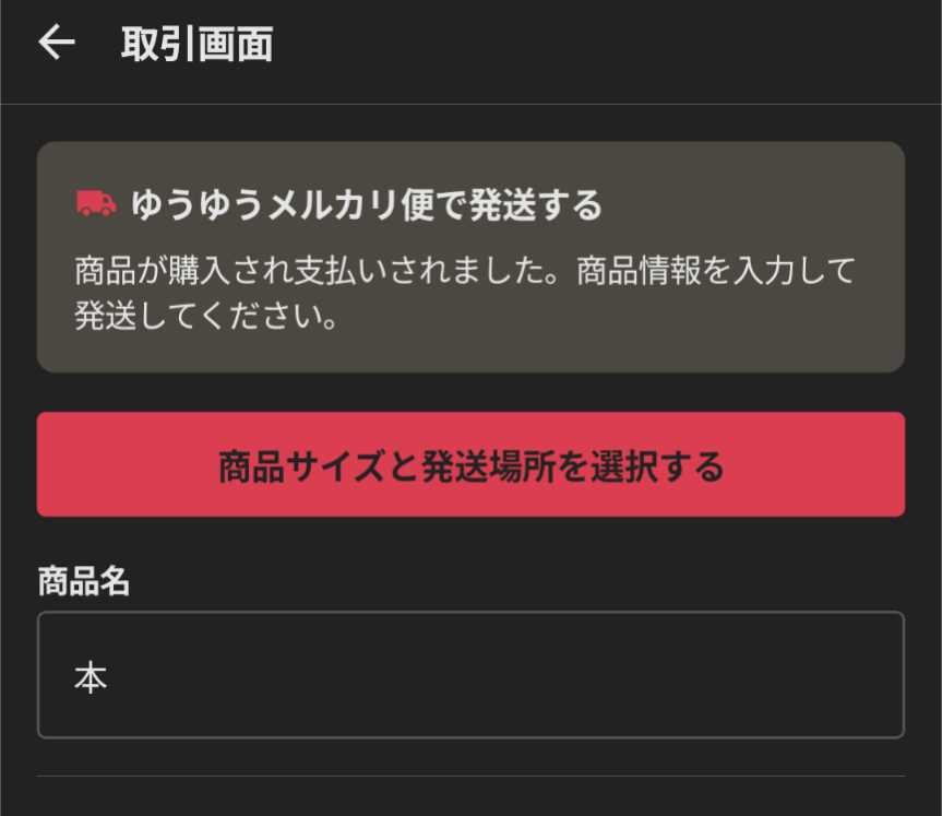 個別売り可能、コメントに本の名称と希望額を記入してください！学習本等まとめ売り メルカリの商品名について質問。商品名を「ボーイズラブ」から「本」に