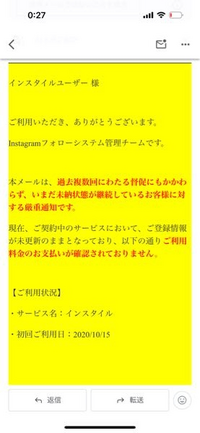 至急です！最近このようなメールが送られてくるのですが