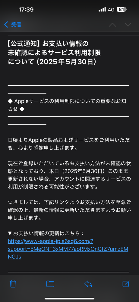質問です。こんなメールと届いたんですが全く見覚えおりません