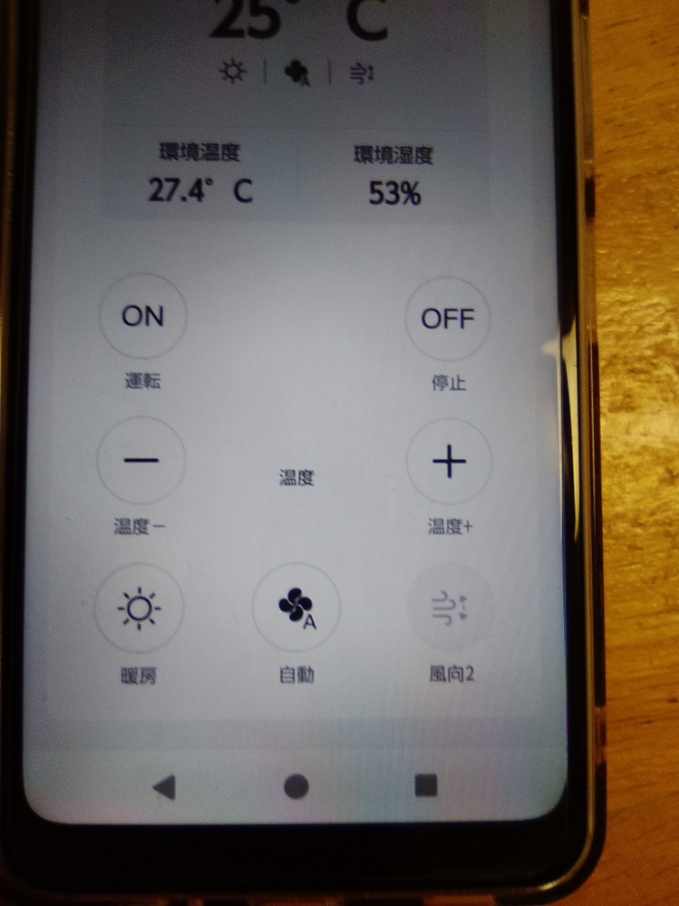 SwitchBotHub3エアコンリモコンについて自動学習で設定完了しましたが