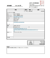 自作PCの見積もりについてです。基本動画視聴用でゲーム(apex