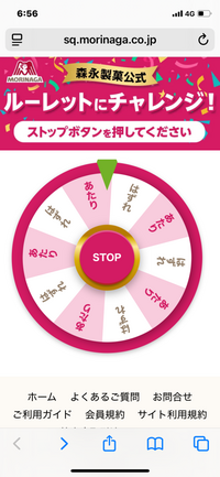 これて偽サイトですか？ - 画像ではなくURLを貼って下さい詐欺