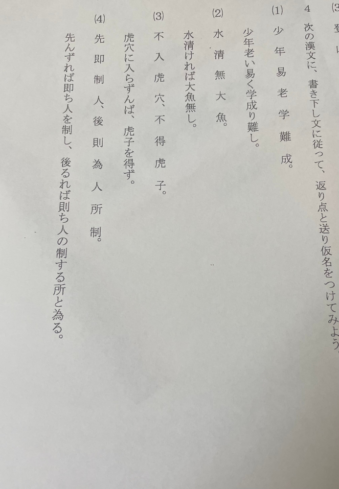 至急！！高校漢文です。答えを教えてください - Yahoo!知恵袋