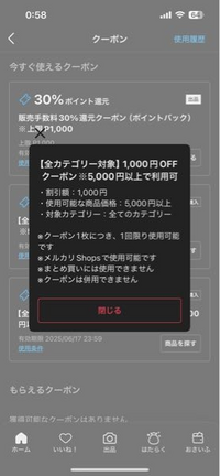 メルカリで購入する時に即購入可能と書いてない人は必ずコメント