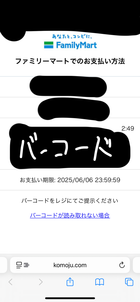 こんばんは！！！！めっちゃ緊急です！ミセスのFJORDの事前グッズ販売 