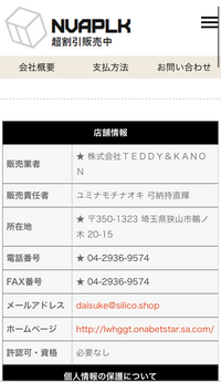 なっつんさんの出来ました専用ページです。他の方は購入しないでください。 通販サイトについて、この通販サイト、おかしくないですか