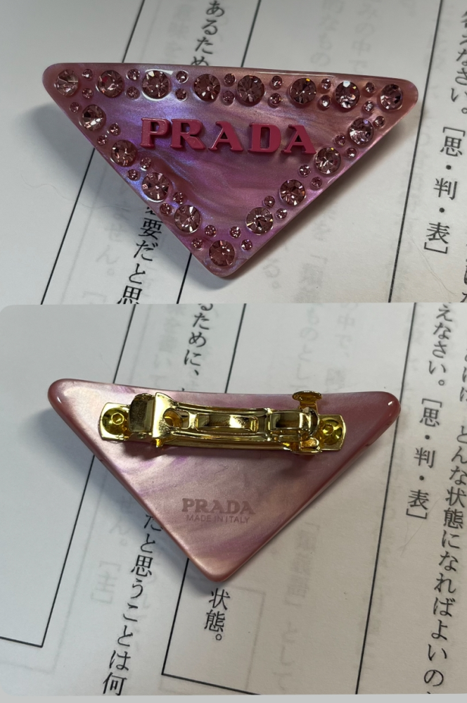 至急！！！PRADAのヘアピンですがこれは正規品ですか？それとも偽物