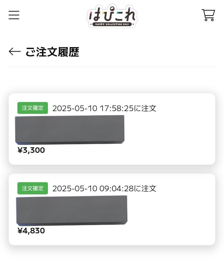 次回発送10/1になりますです 5月16日更新：注意！件名が一覧にあるメールはフィッシング詐欺