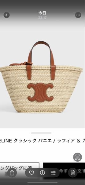 LOEWE(ロエベ)のかごバッグについて。 - 先日ラクマで購入したので