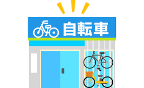 自転車は幾らで買いました？ - ママチャリは3万円ちょっとですただし