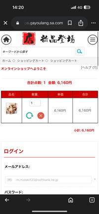 返品の問い合わせをしたらLINEに誘導されたのですが、大丈夫で